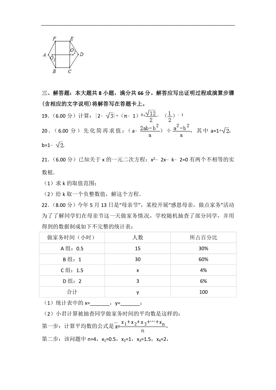 2018大庆玉林.doc_第4页