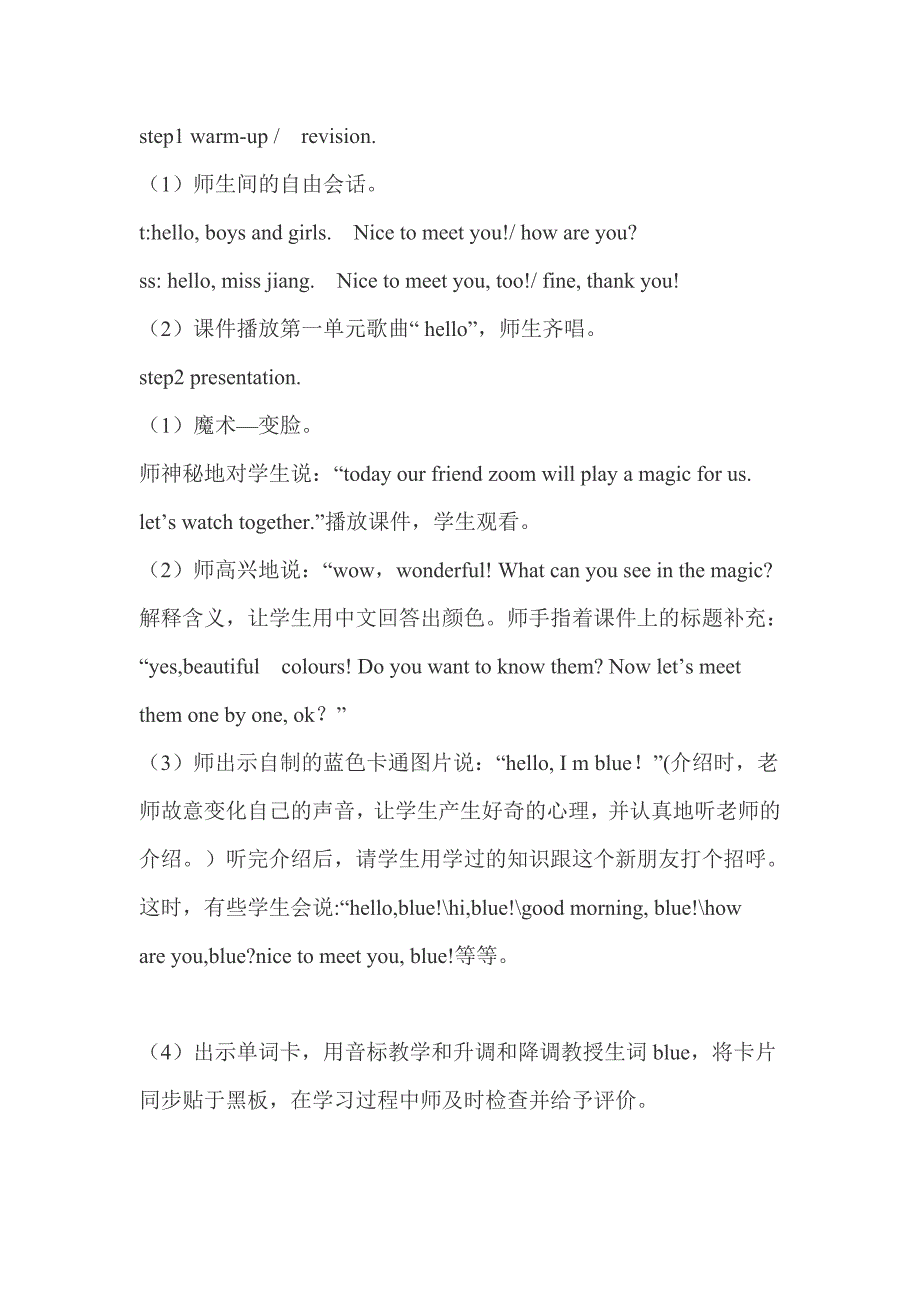 PEP小学英语三年级上册Unit2Colours教学设计_第2页