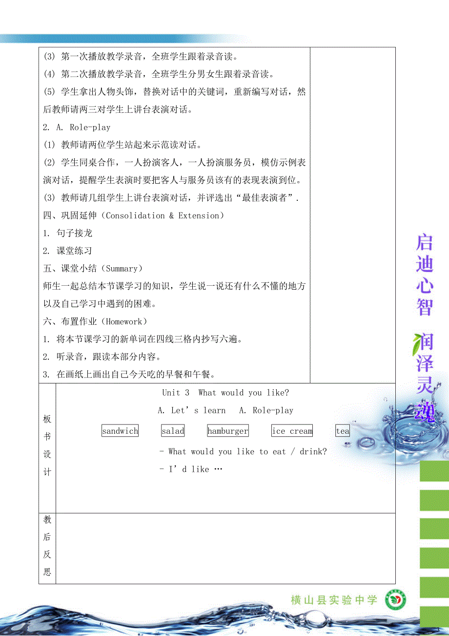 五年级上英语第三单元_第3页