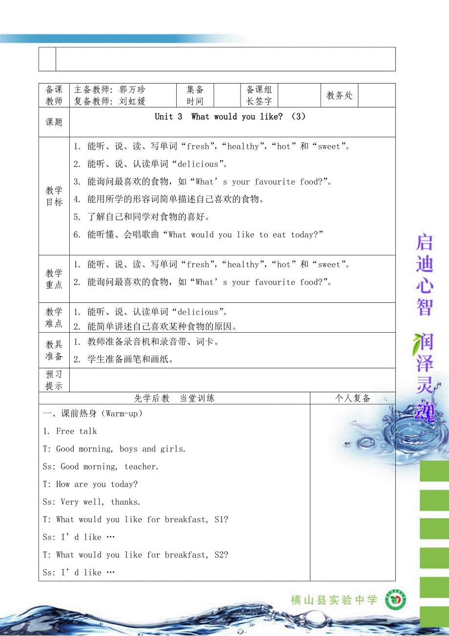 五年级上英语第三单元_第4页