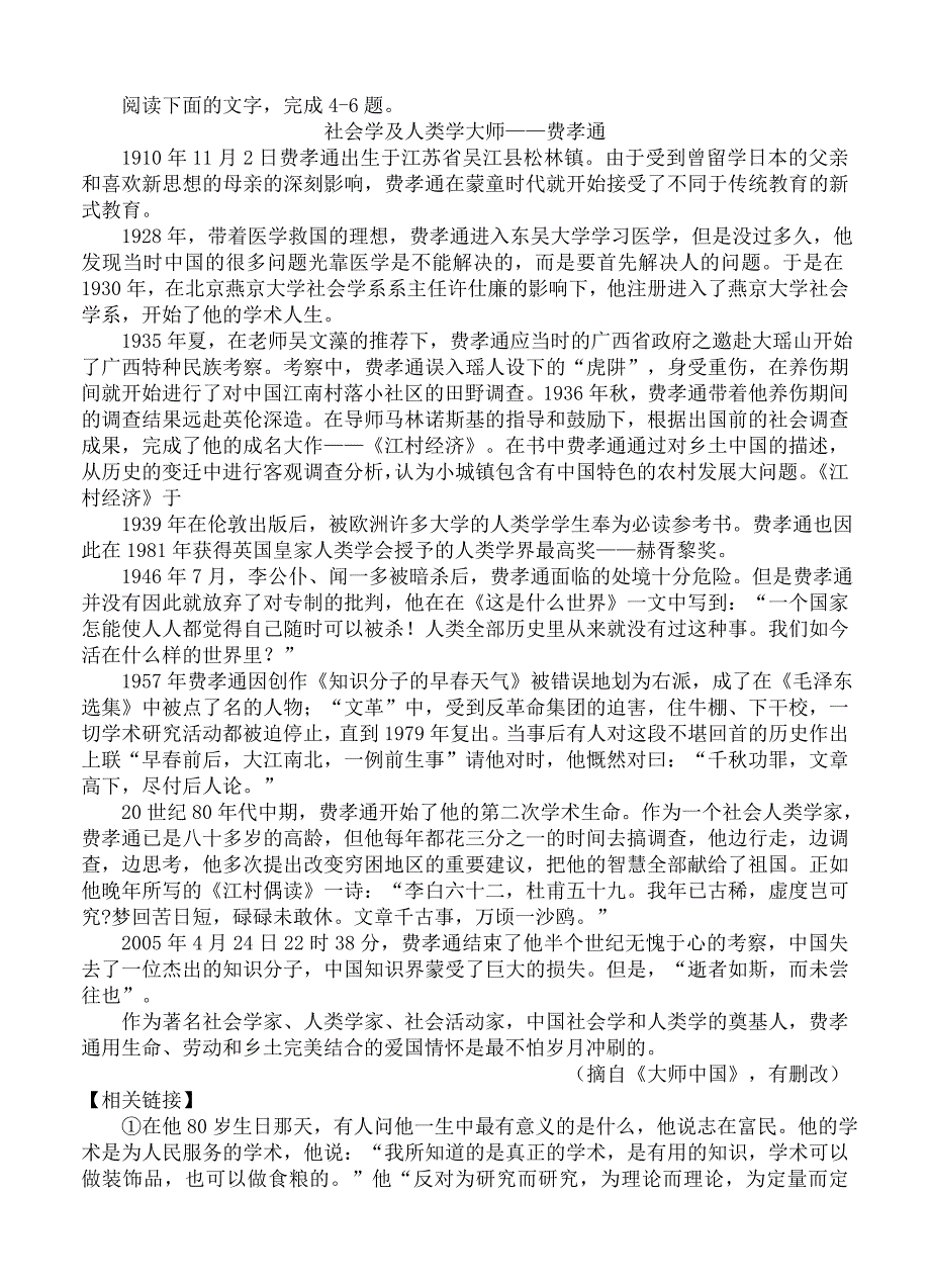 最新辽宁省高三3月模拟考试语文试题含答案_第3页