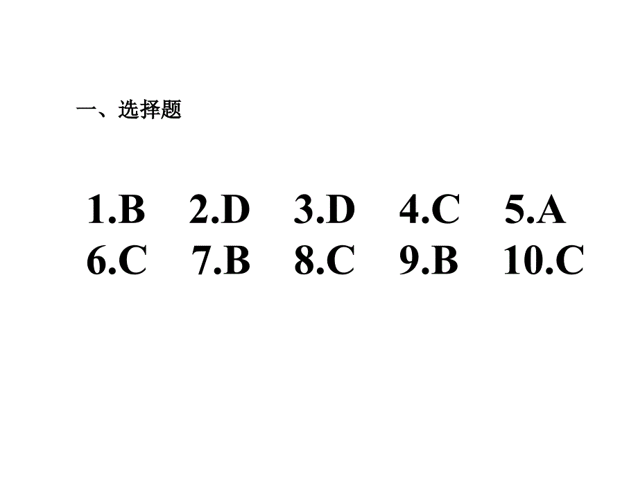 电大形成性考核册答案-建筑力学.ppt_第1页