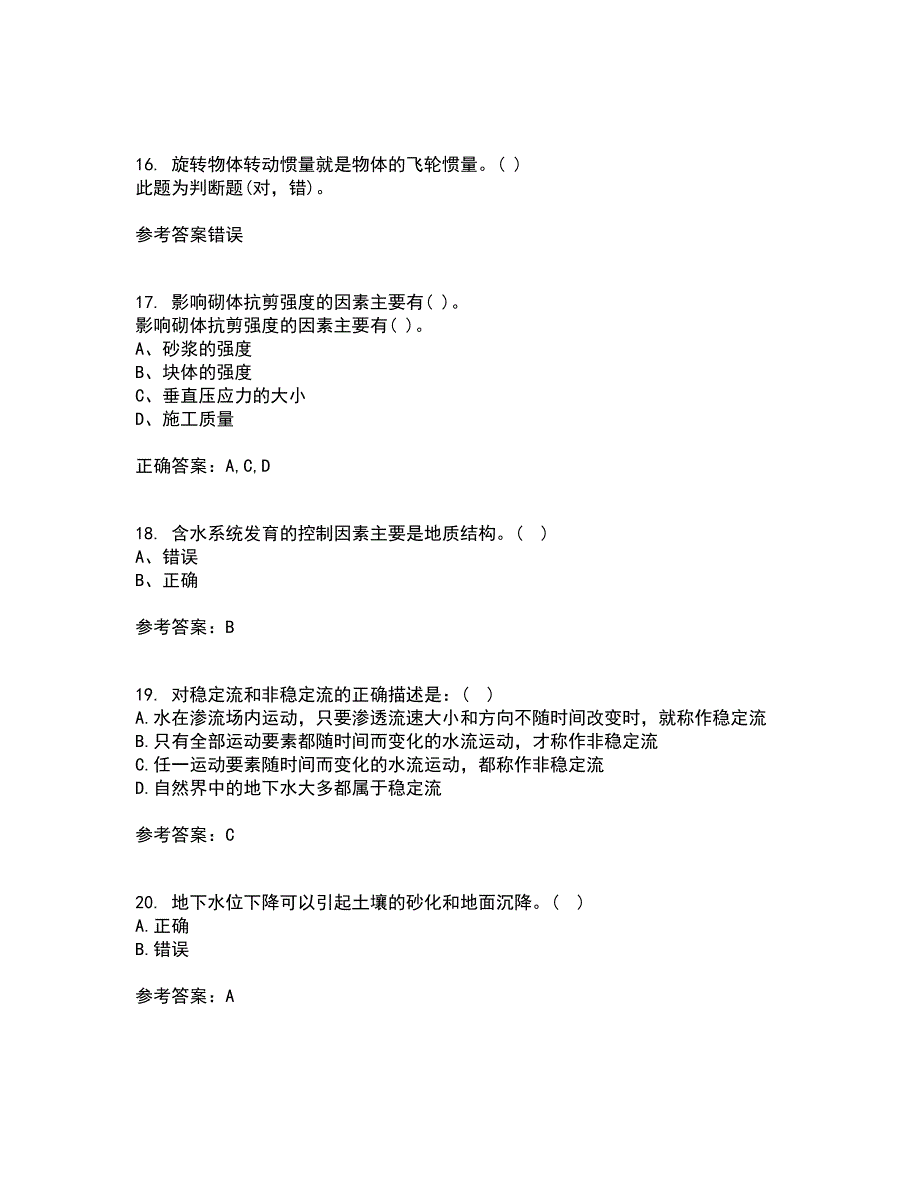 东北大学21秋《水文地质学基础》在线作业三答案参考3_第4页