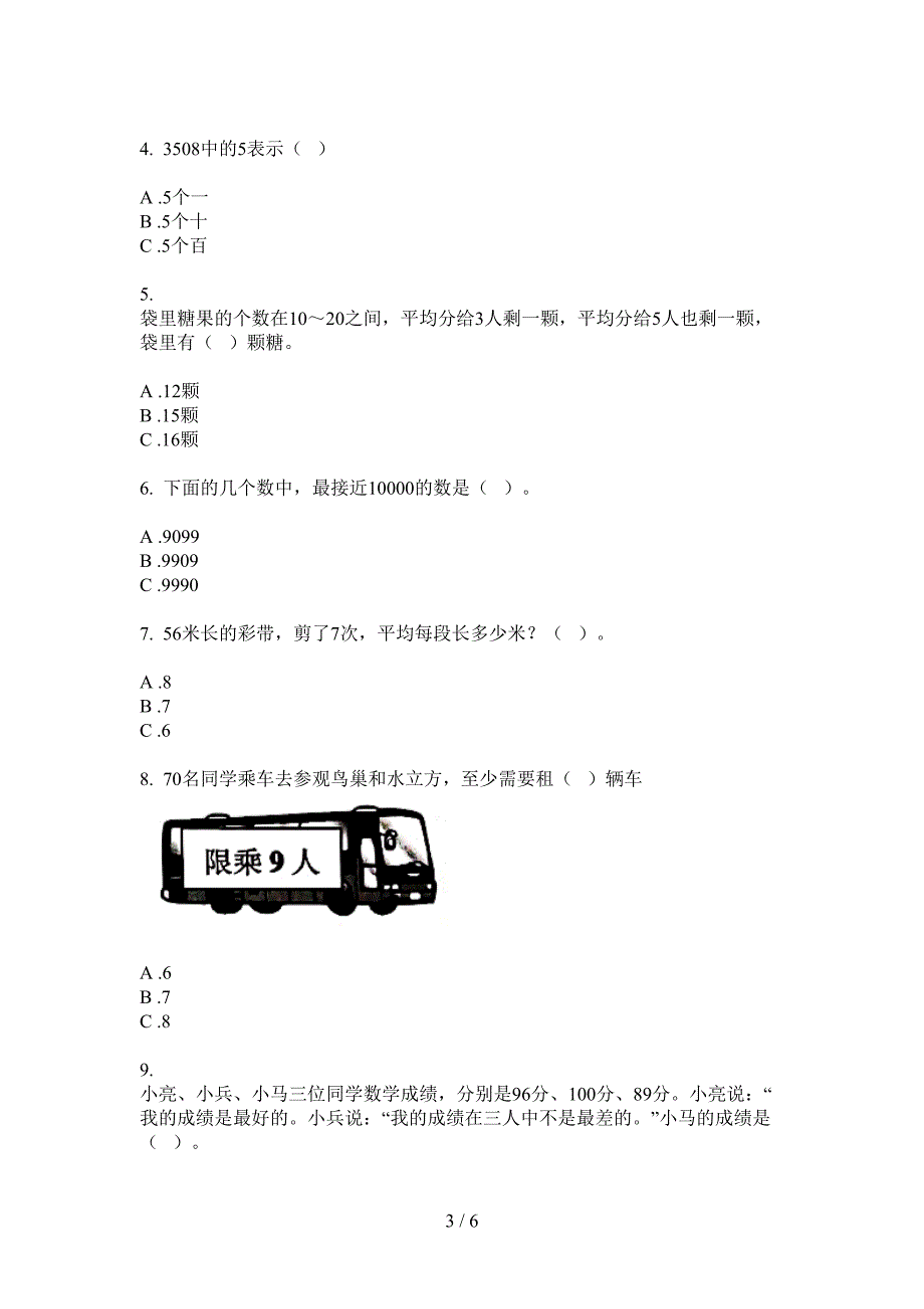 部编版数学二年级总复习试题精选上学期第四次月考.doc_第3页