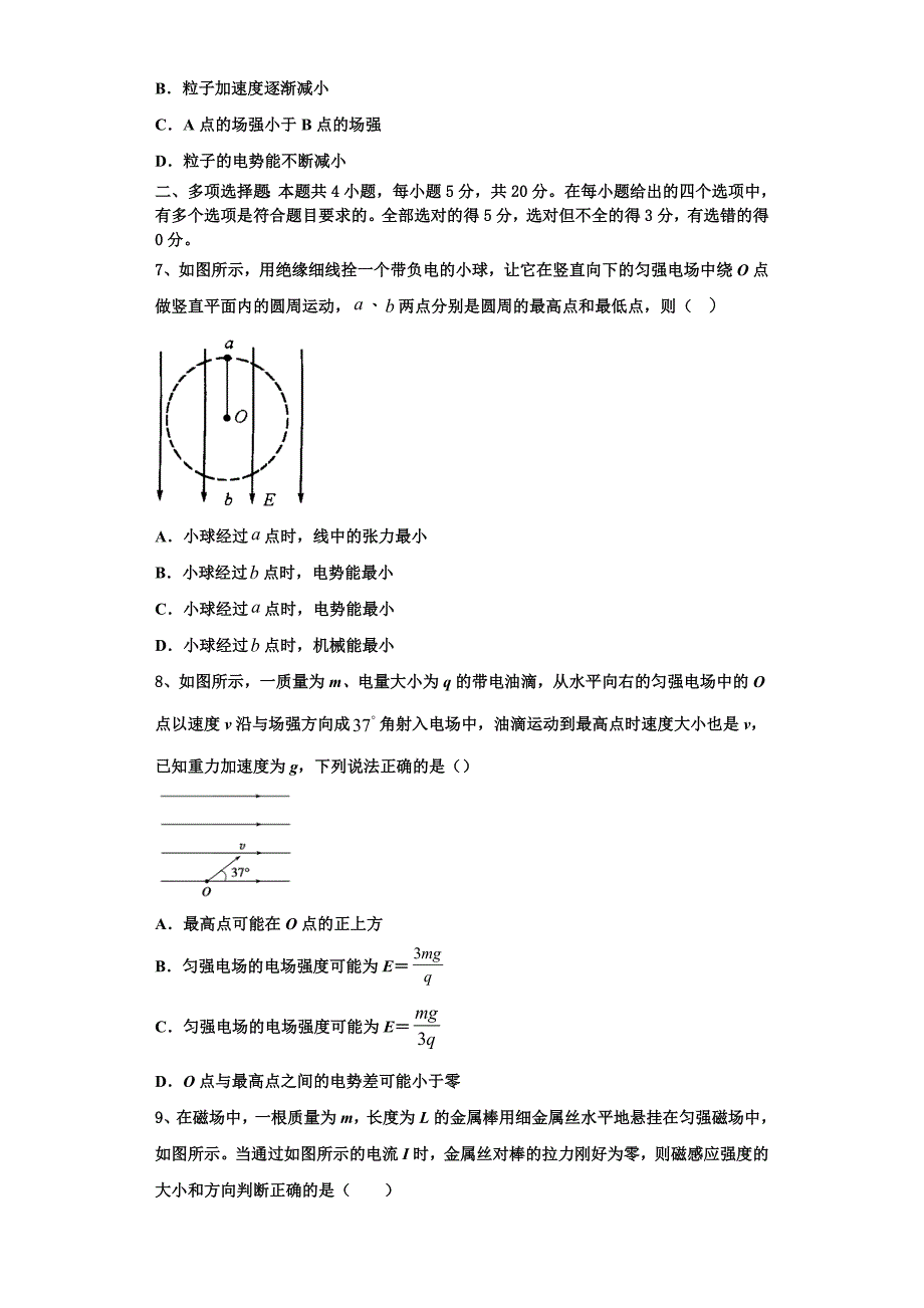 2023学年福建省泉州市安溪八中物理高二上期中质量检测模拟试题含解析.doc_第3页