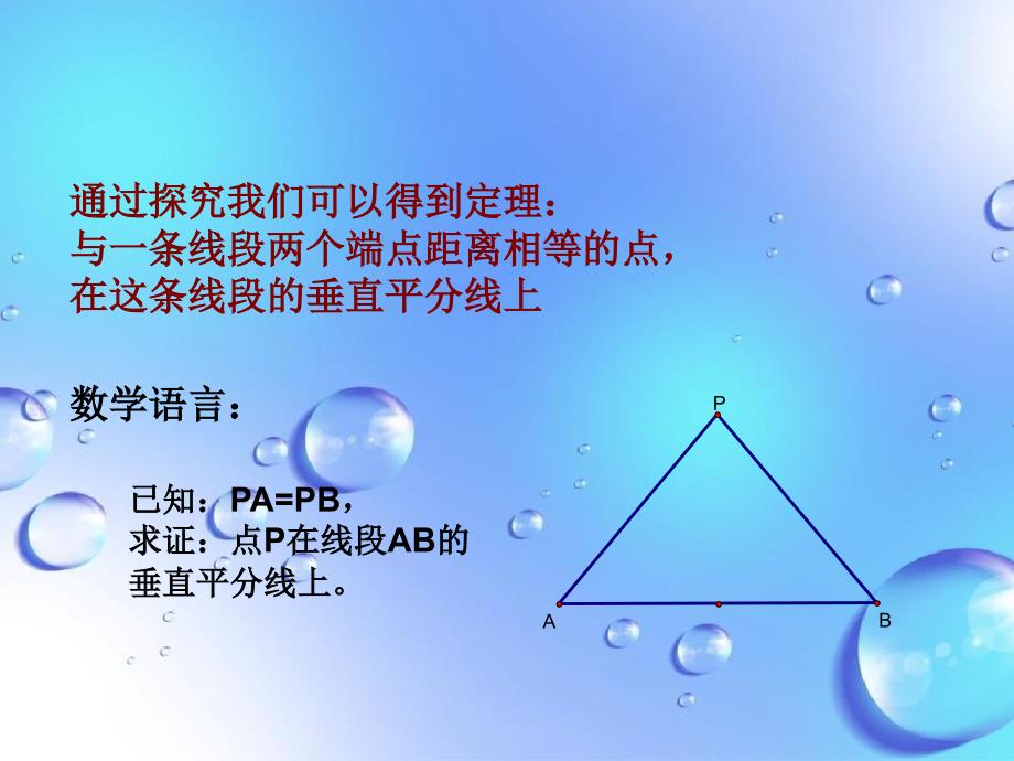 八年级数学上册13.1.1轴对称课件3新版新人教版课件_第2页