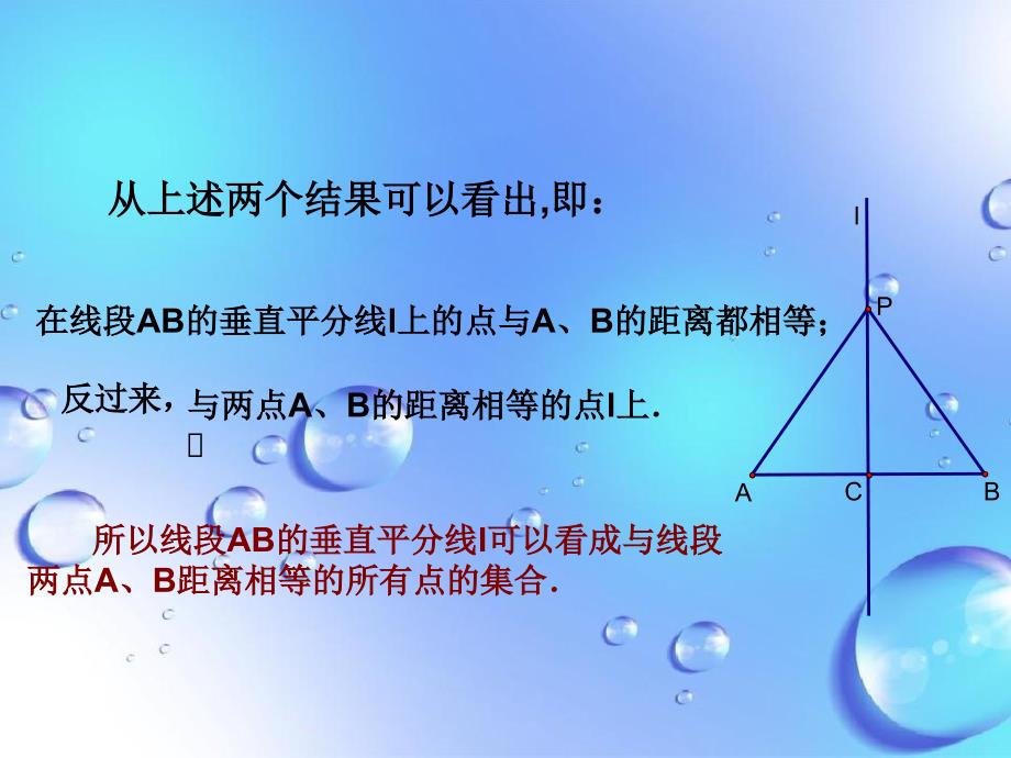 八年级数学上册13.1.1轴对称课件3新版新人教版课件_第3页