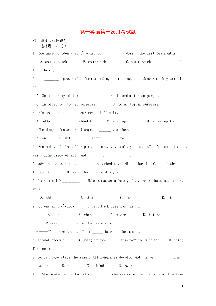 陕西省西安市2012-2013学年高一英语上学期9月月考试题 新人教版_第1页