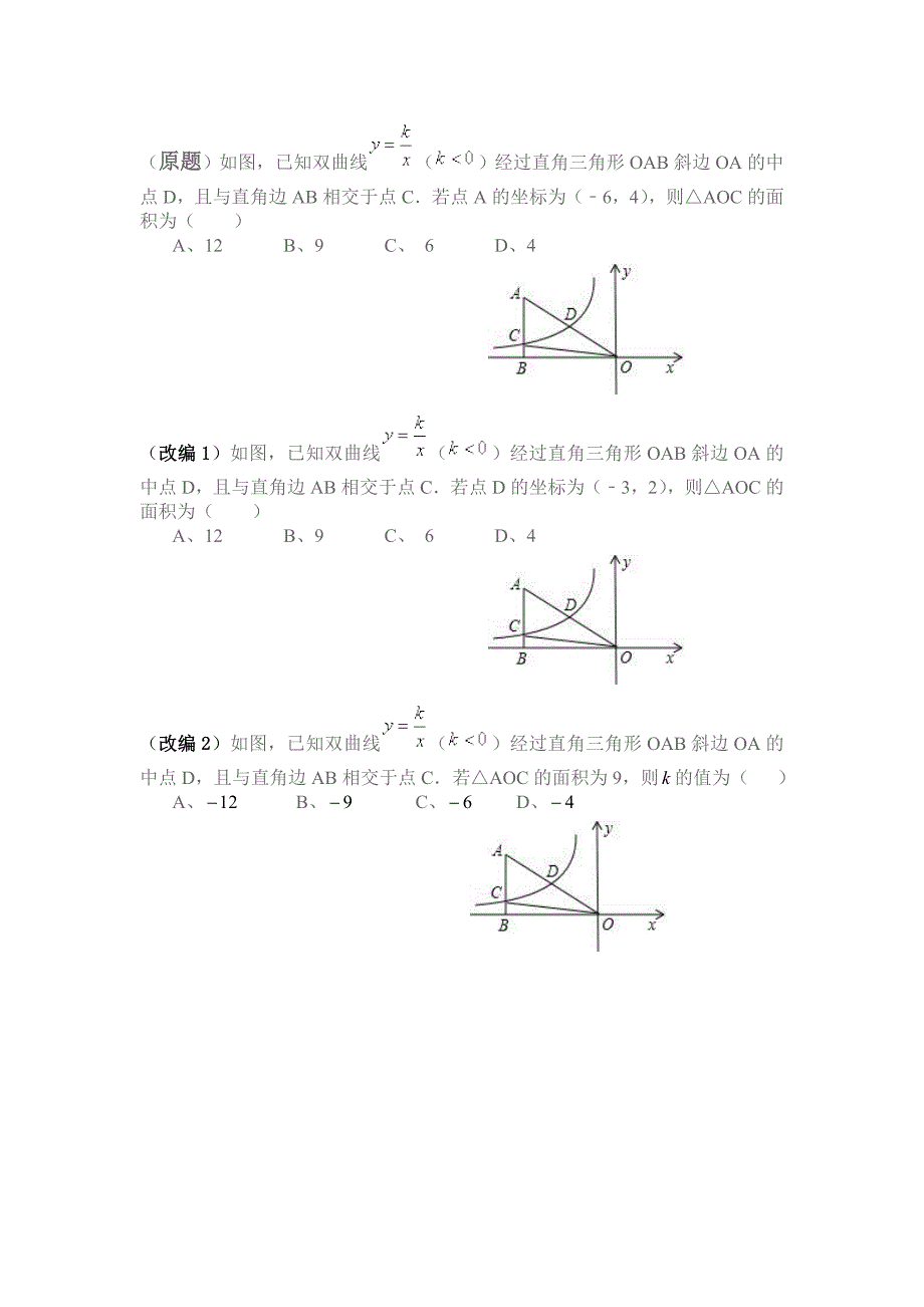 天府中学徐龙春_第1页