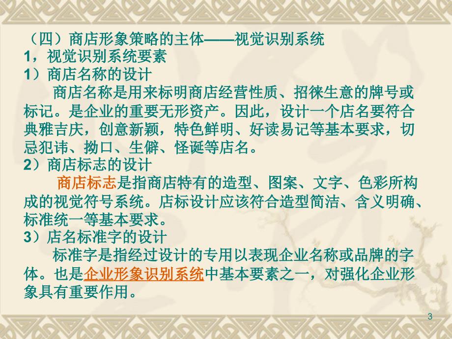 第六章、商业设计_第3页