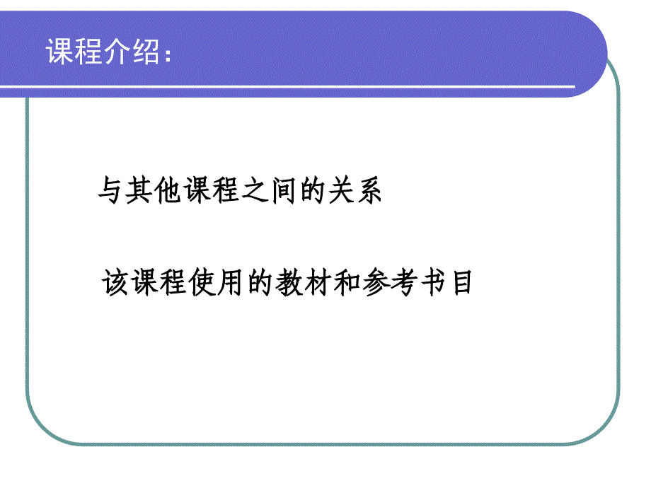 城市绿地系统规划ppt课件_第2页