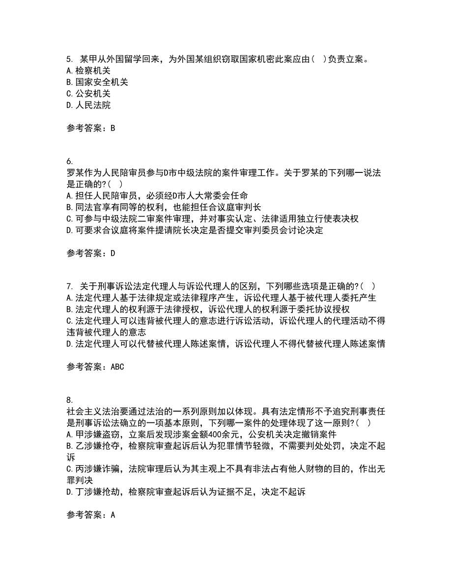 北京理工大学21秋《刑事诉讼法》在线作业三满分答案49_第2页