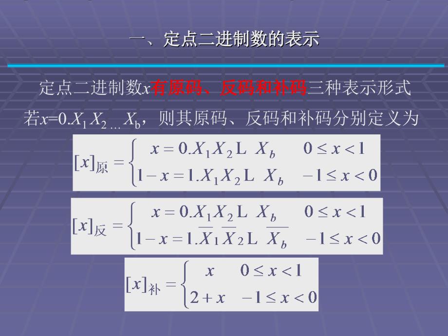 第8有限字长效应_第4页