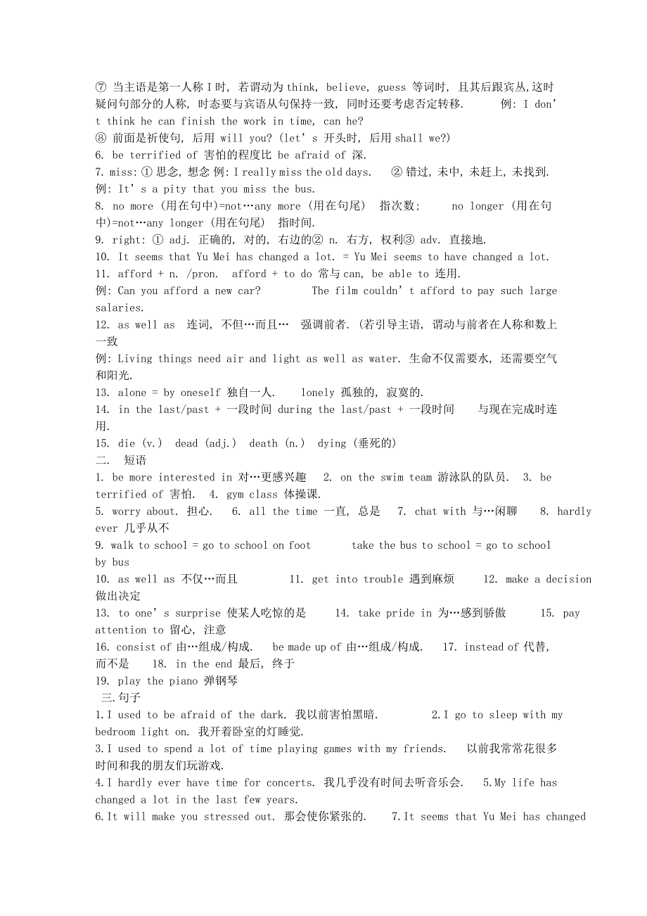 新目标九年级英语期末复习手册Unit110重点知识梳理_第4页