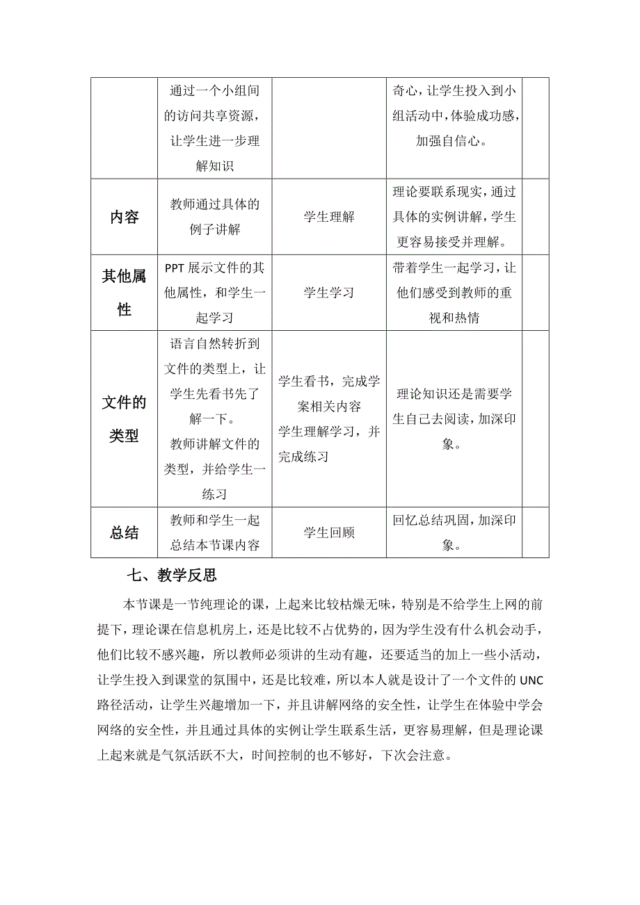 2.3　的下载2.doc_第3页