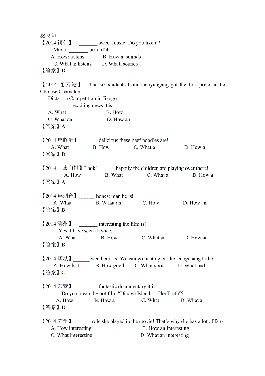 2014年中考英语单项选择真题分类汇编——感叹句_第1页