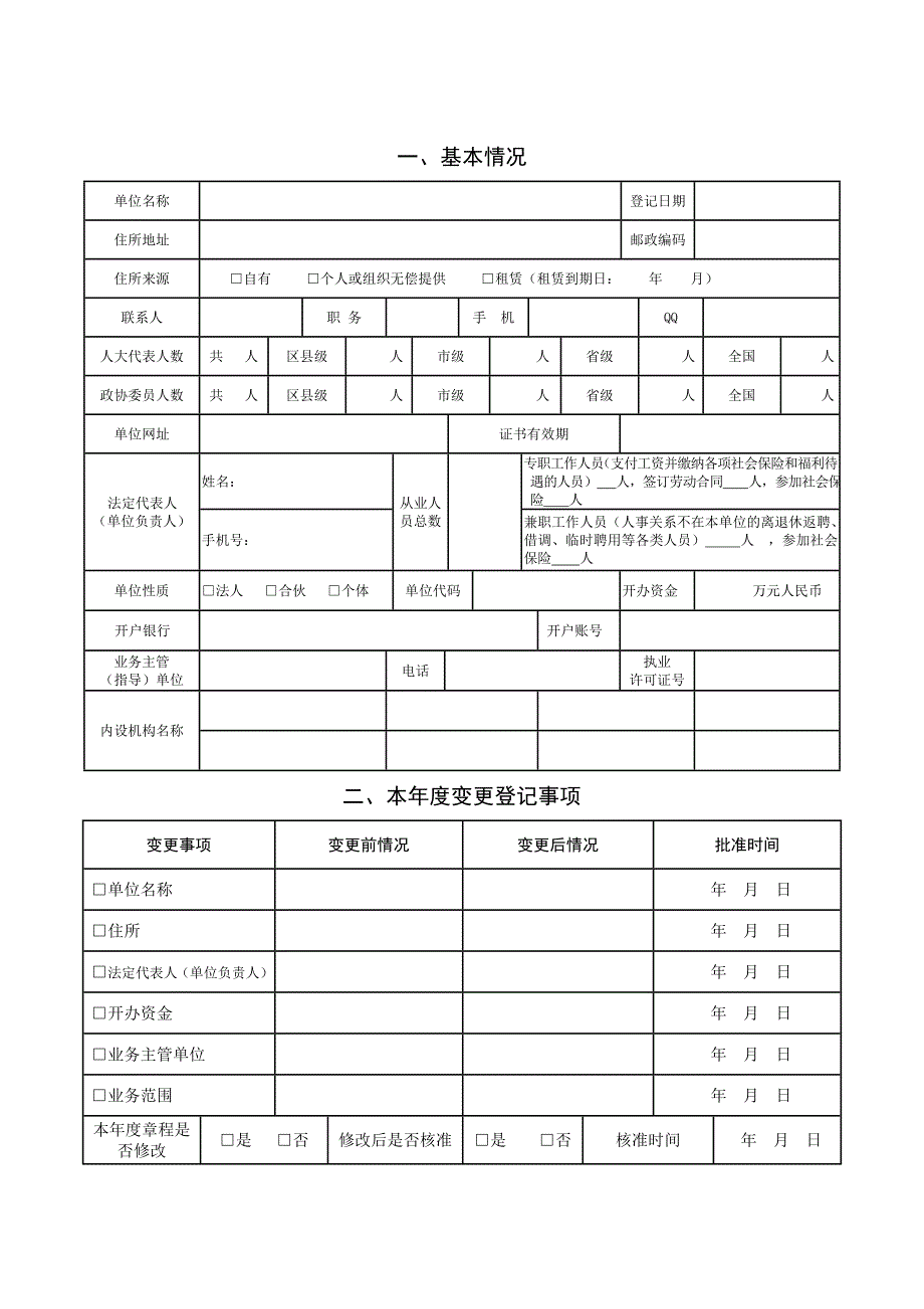 培训中心2013年审报告_第4页