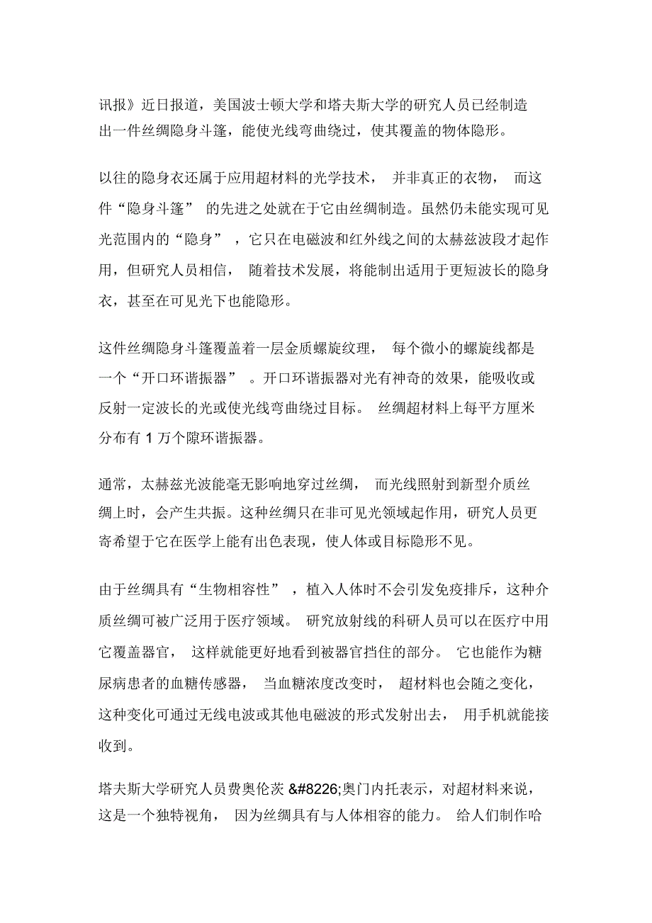广西桂林中学高二上学期期中语文试题_第4页