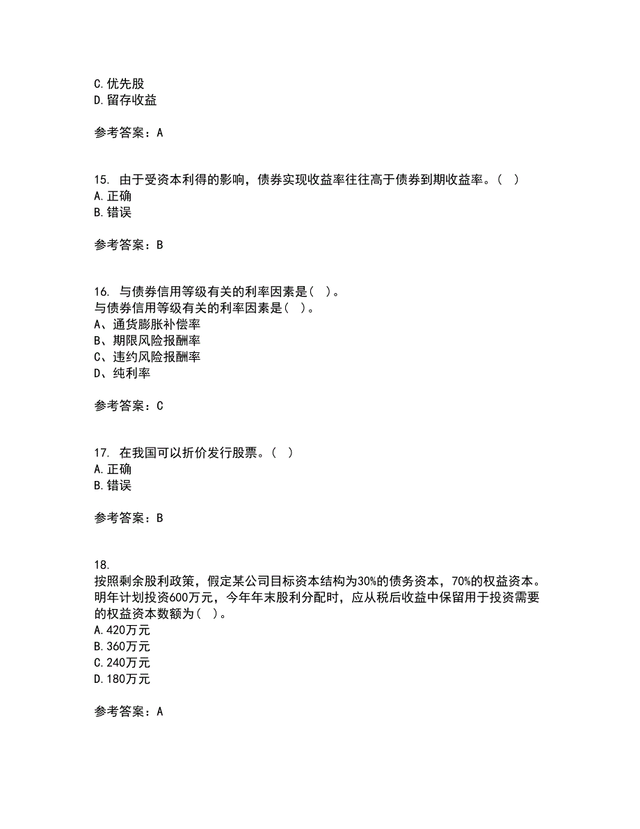 东北财经大学21春《公司金融》在线作业二满分答案_82_第4页