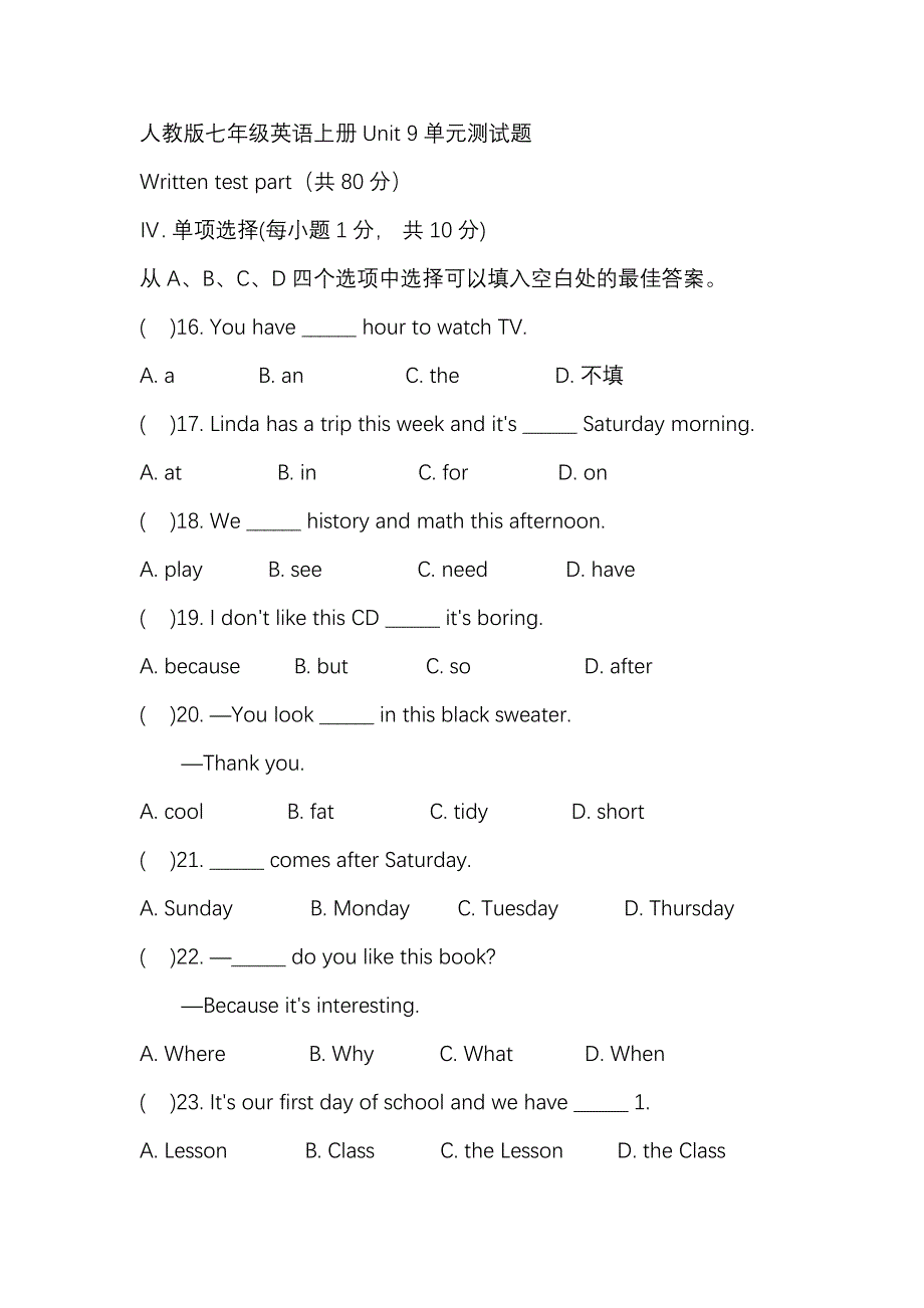 人教版七年级英语上册Unit 9单元测试题_第1页