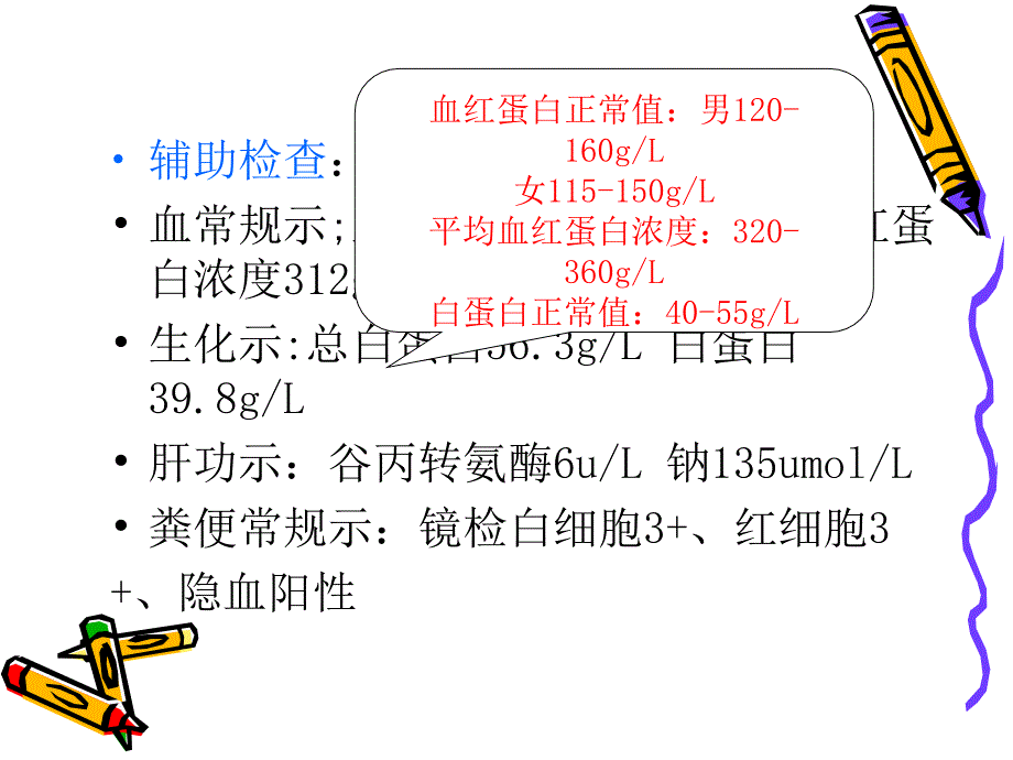 溃疡性结肠炎护理课件.ppt_第4页