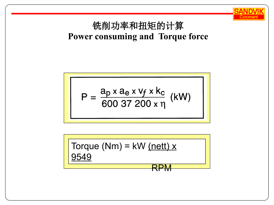 各种机加工扭矩功率计算_第4页