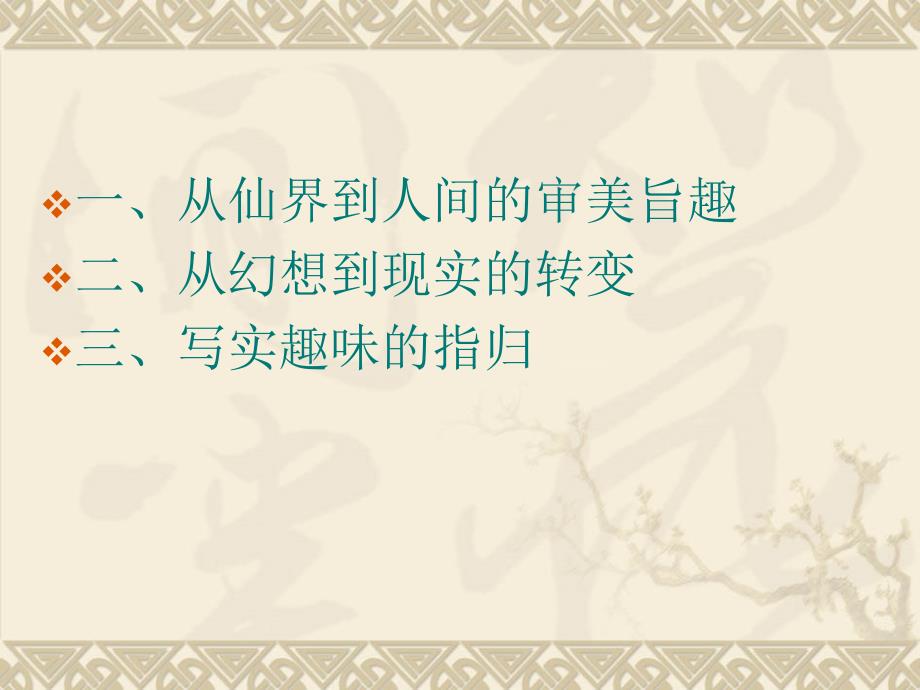 汉代画像艺术.ppt_第2页