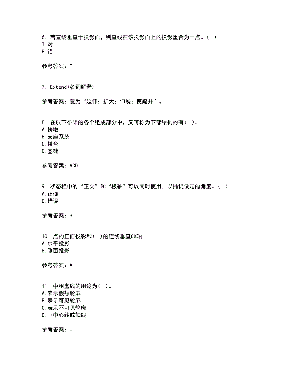 东北财经大学21秋《工程制图》综合测试题库答案参考63_第2页