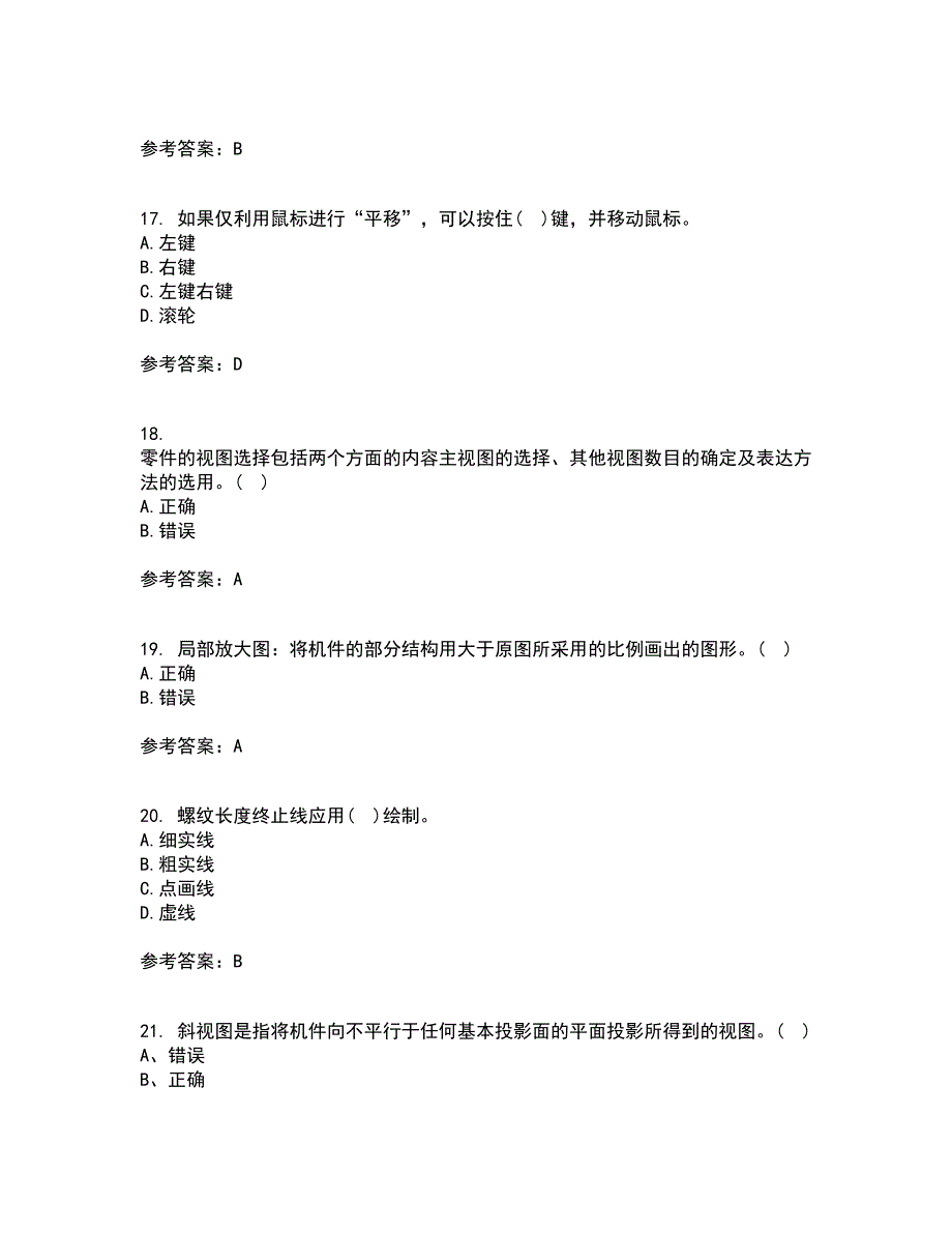 东北财经大学21秋《工程制图》综合测试题库答案参考63_第4页