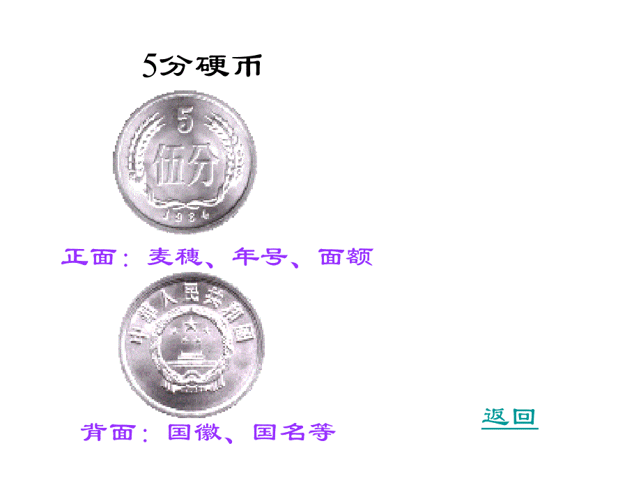 最新北师大版小学一年级数学下册买文具PPT课件幻灯片_第2页