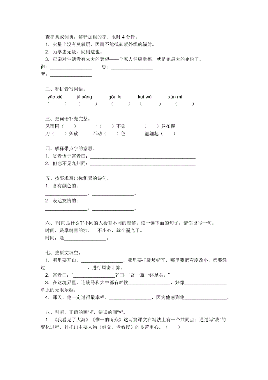 查字典或词典.doc_第1页