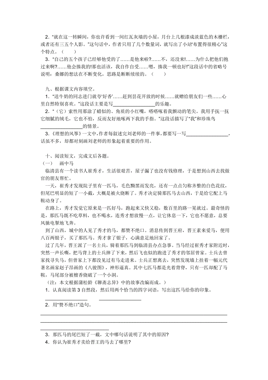 查字典或词典.doc_第2页