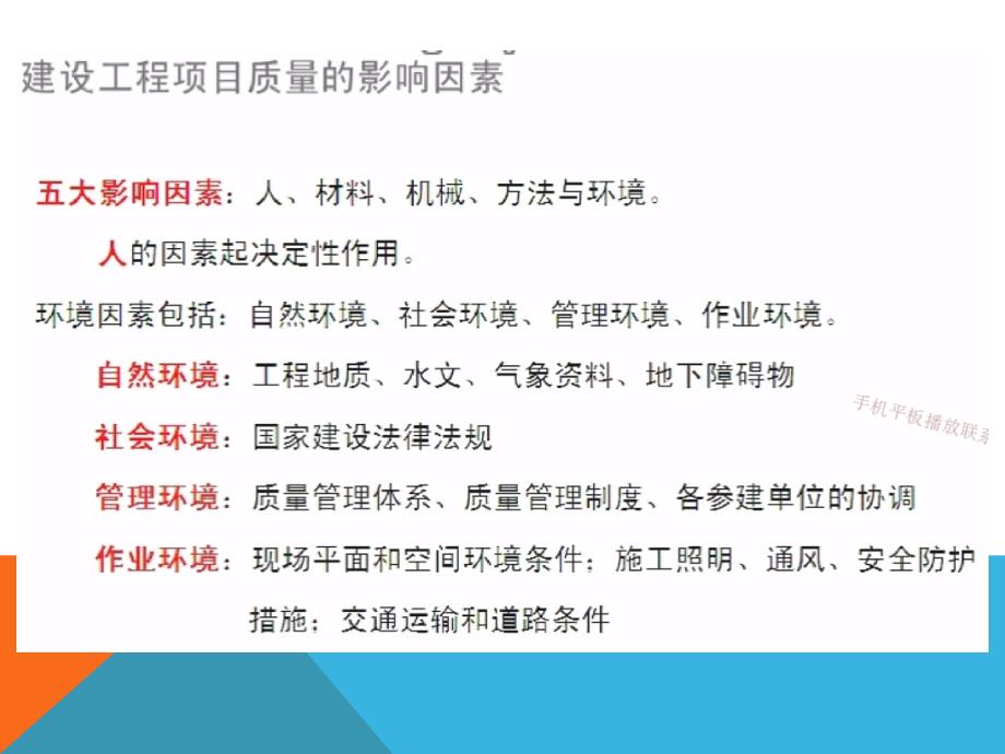 项目管理讲讲义按第四版重编下(第4到7章_第2页