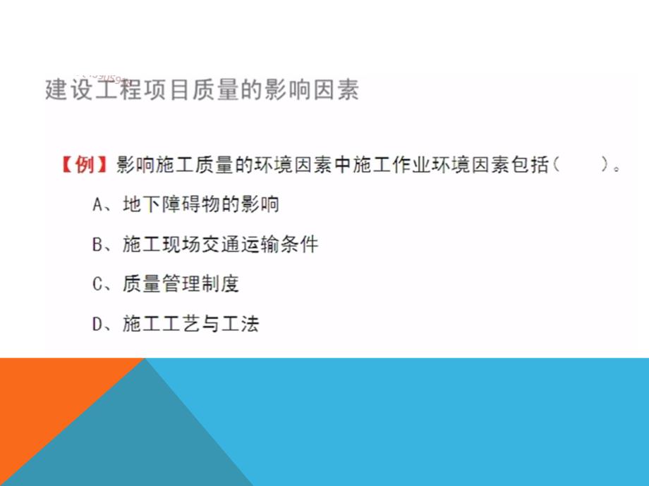 项目管理讲讲义按第四版重编下(第4到7章_第3页