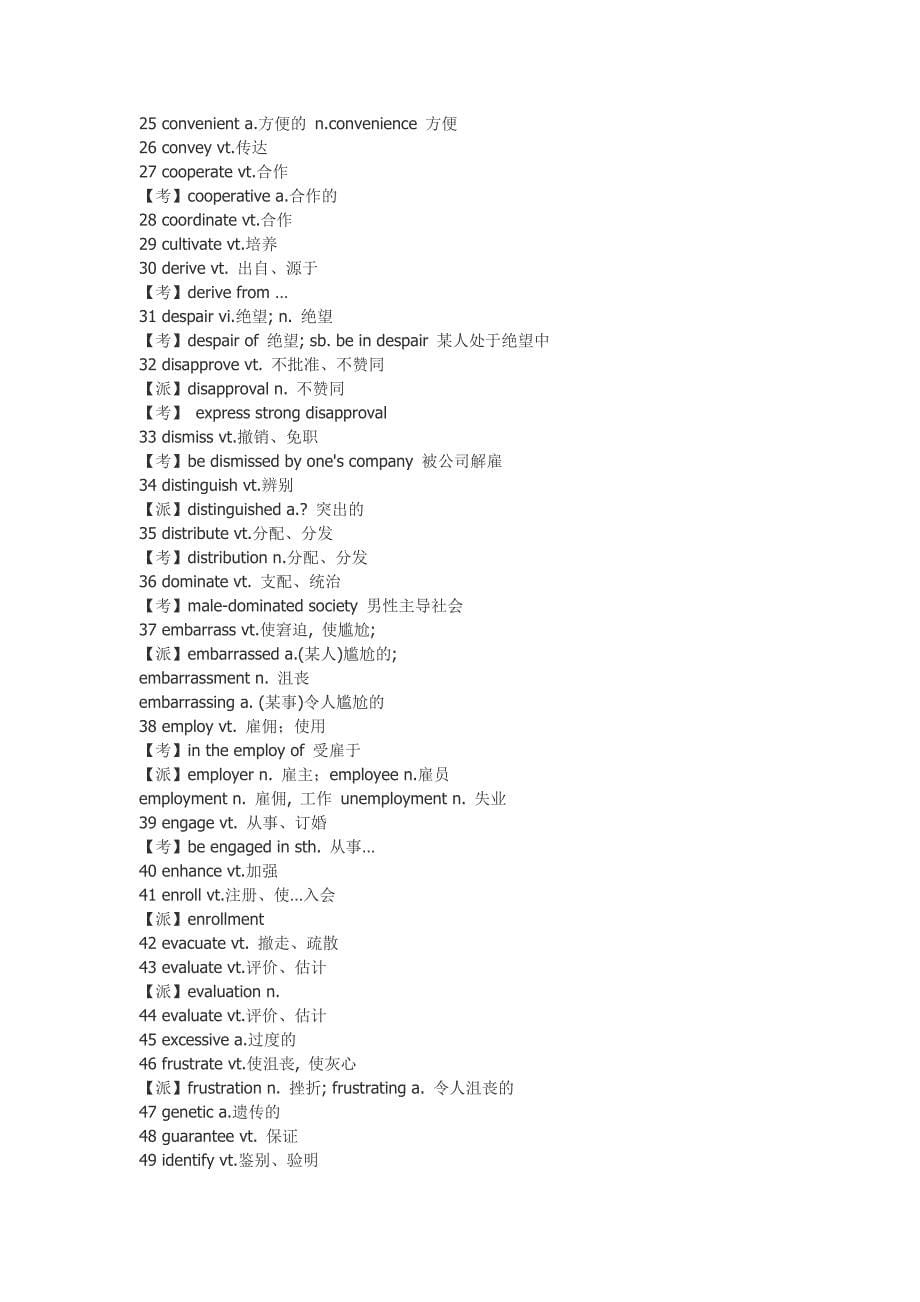 四级高频词组.doc_第5页