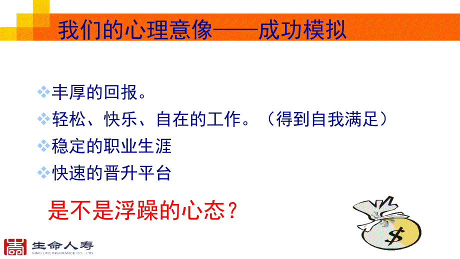 营服经理课件_第4页