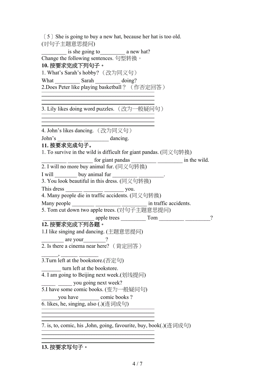 六年级人教版英语下学期按要求写句子专项习题_第4页