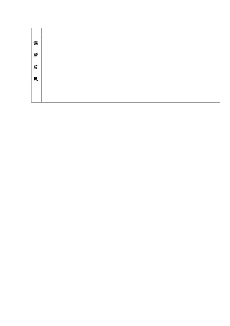 初中体育教学设计.doc_第5页