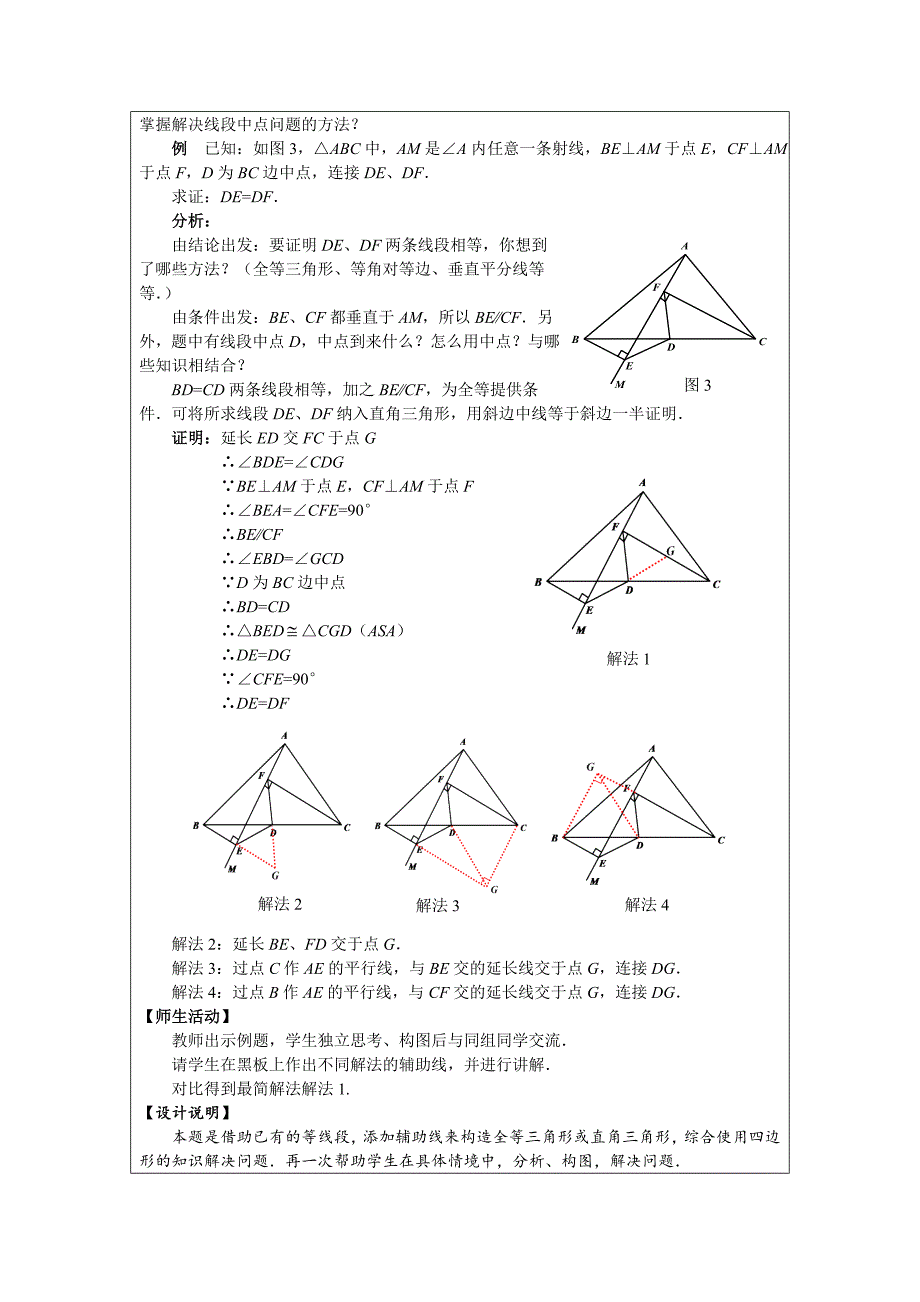 构建知识体系55_第4页