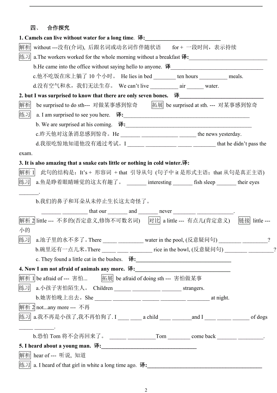 七下Unit5Integratedskills学案_第2页