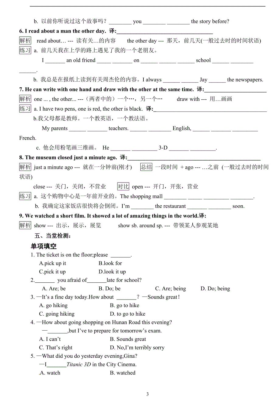 七下Unit5Integratedskills学案_第3页