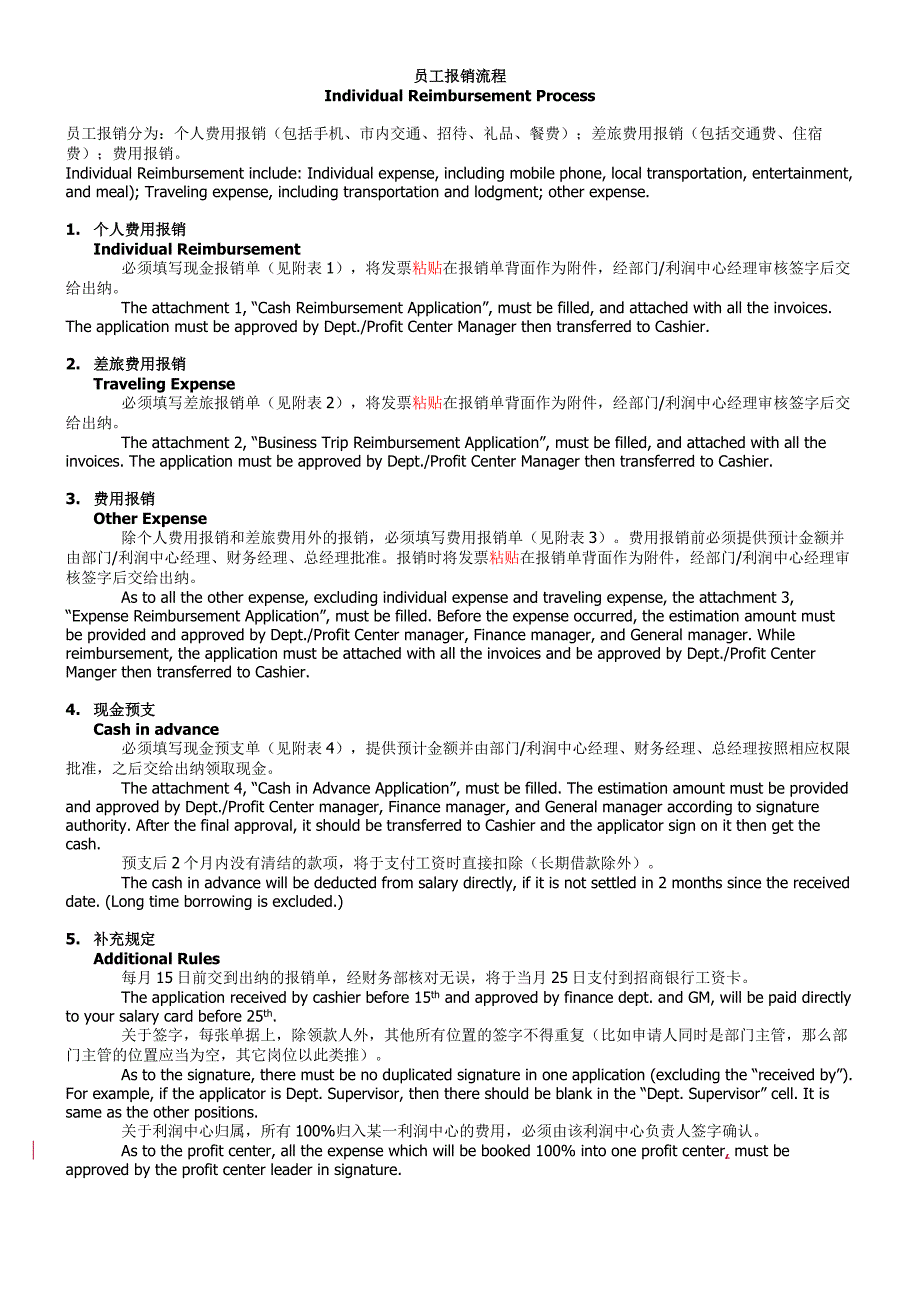 员工报销流程(中英文)FinancePolicy_第1页