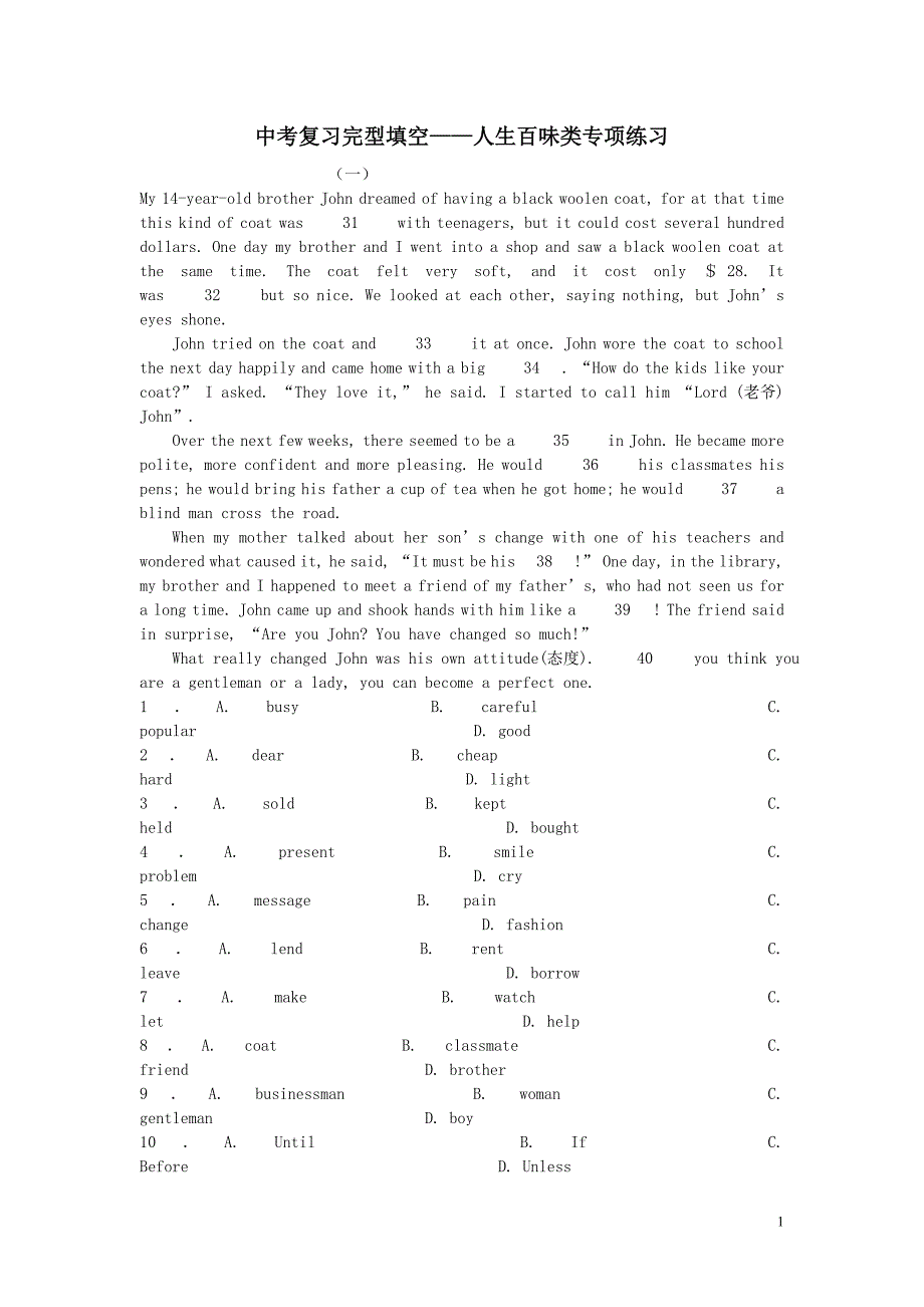 2015中考英语专项复习完型填空人生百味类.doc_第1页