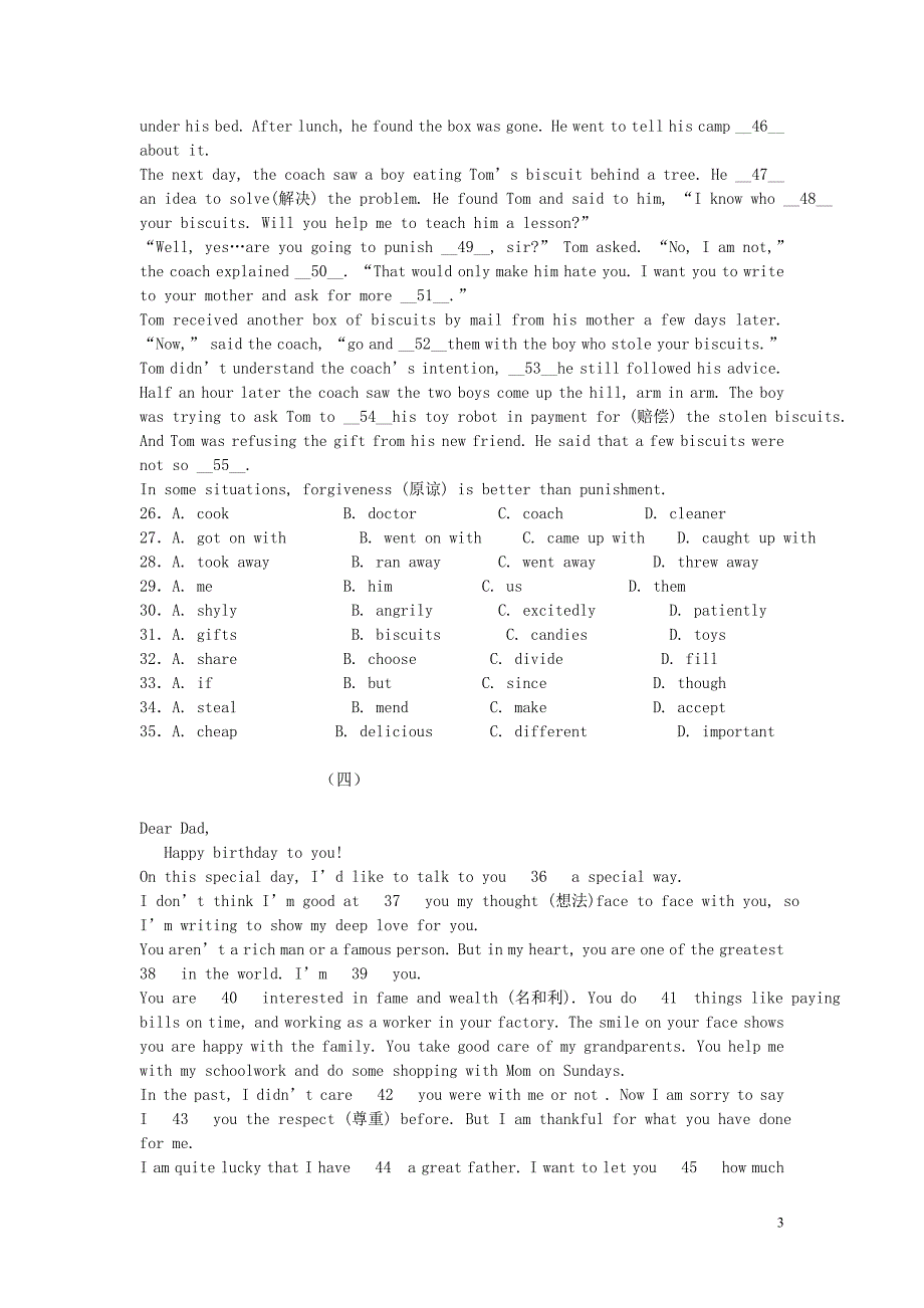 2015中考英语专项复习完型填空人生百味类.doc_第3页