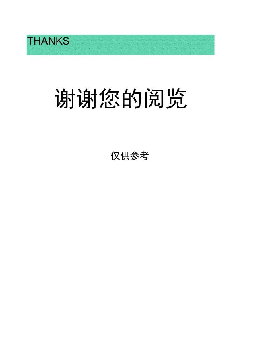 纸箱厂2018年工作总结_第5页