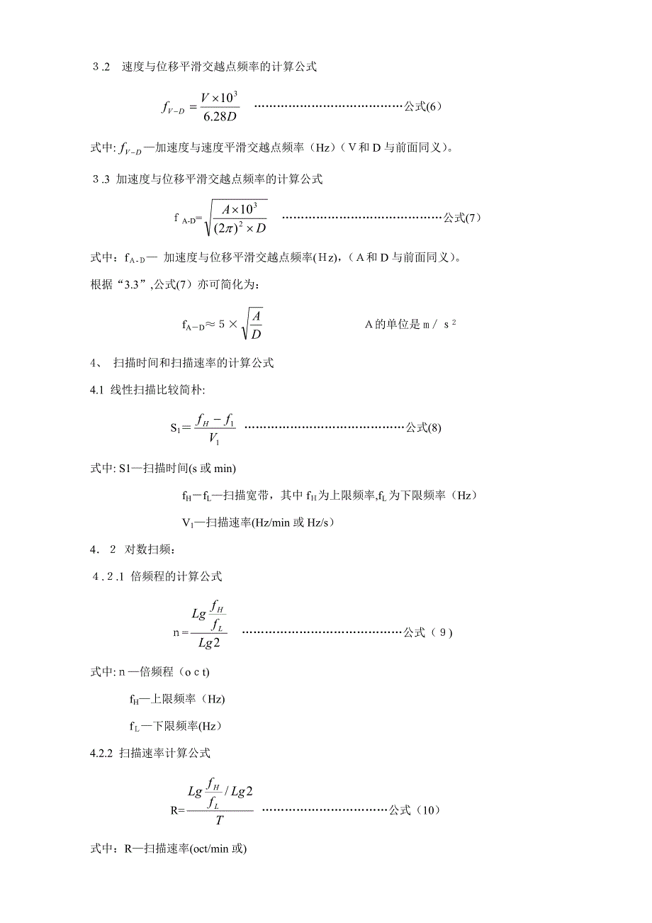 Grms-计算公式和原理_第2页