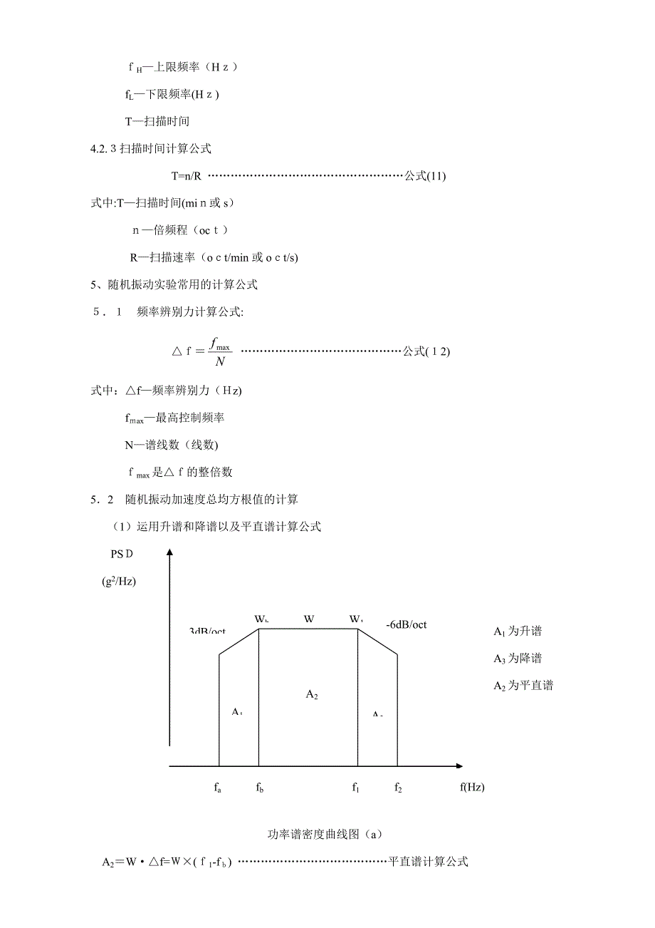 Grms-计算公式和原理_第3页