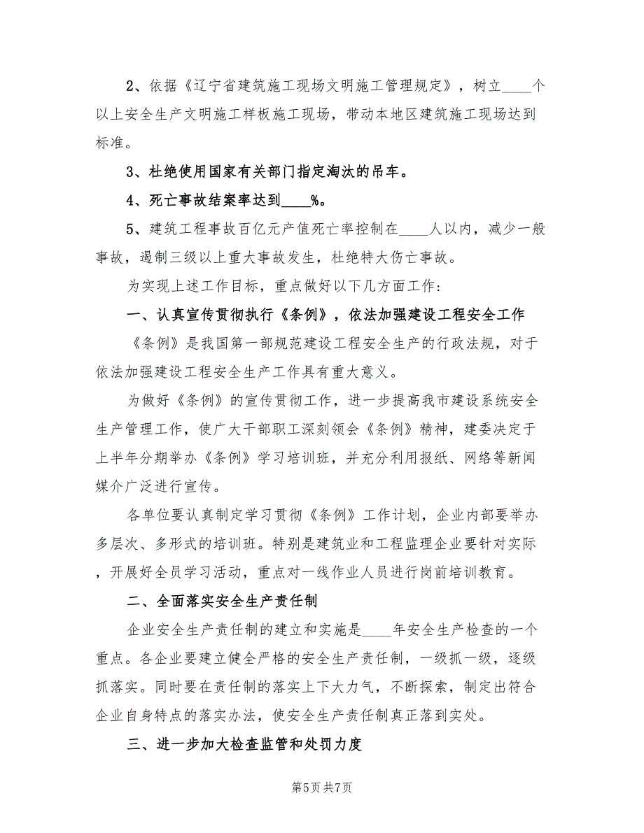 助理工程师专业技术个人总结(2篇)_第5页