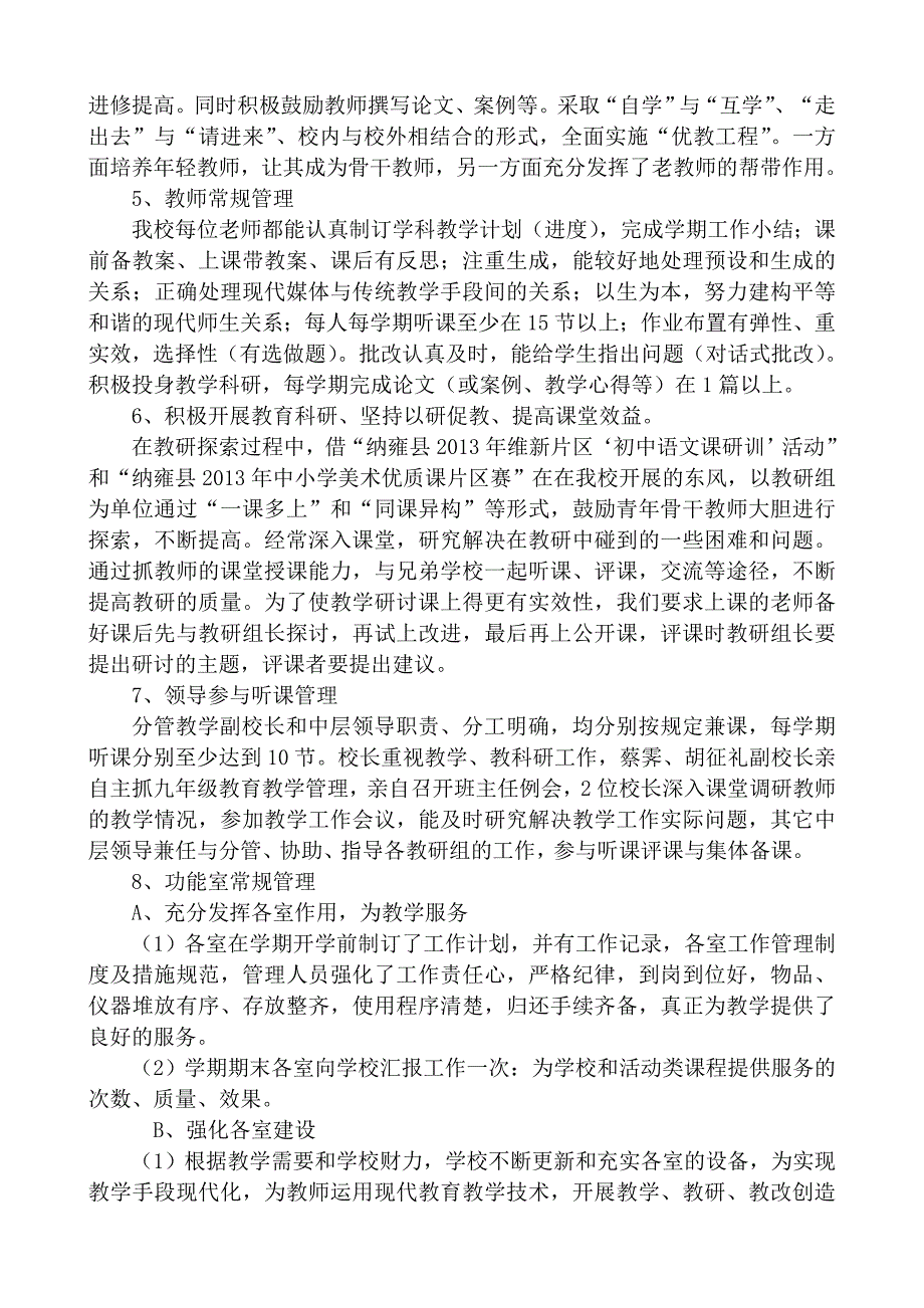 东关中学教育教学常规管理工作自查自评报告可编辑_第3页