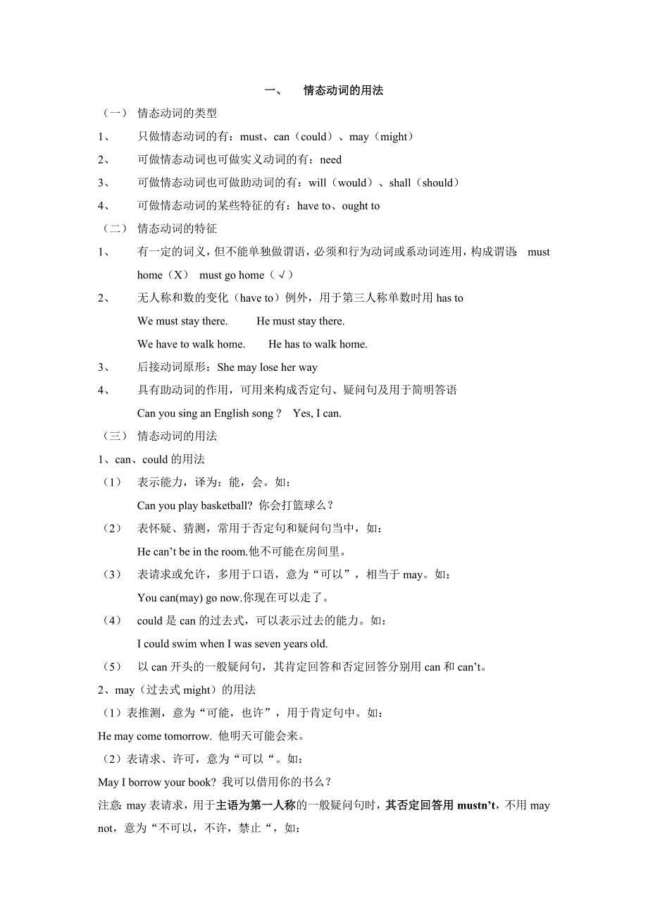 译林英语八年级上册语法复习及练习含答案.docx_第1页